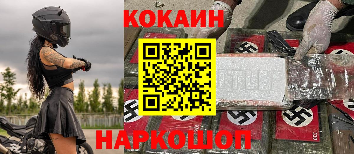 Кокаин Боливия Новозыбков