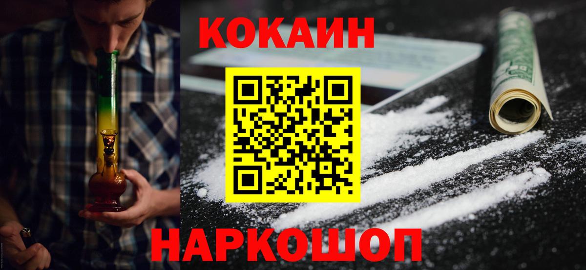 Кокаин  Вход с VPN  где найти   Новозыбков  КОКАИН VHQ  Кокаин Колумбийский 
