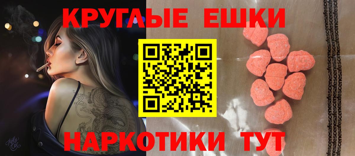 Новозыбков  Экстази 300 mg  Вход с VPN  Экстази  Экстази диски 