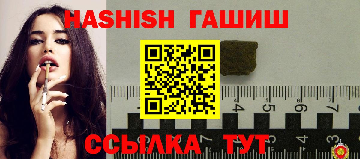 ГАШИШ 40% ТГК Новозыбков