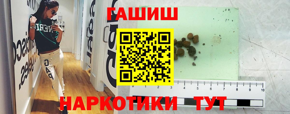 ГАШИШ Cannabis  Гашиш индика сатива  Вход с VPN  Новозыбков 