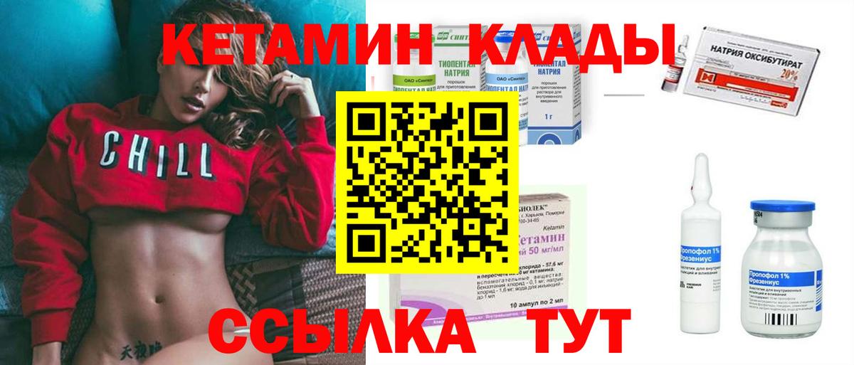 OMG как войти  маркетплейс как зайти  Вход с VPN  Новозыбков  КЕТАМИН ketamine 