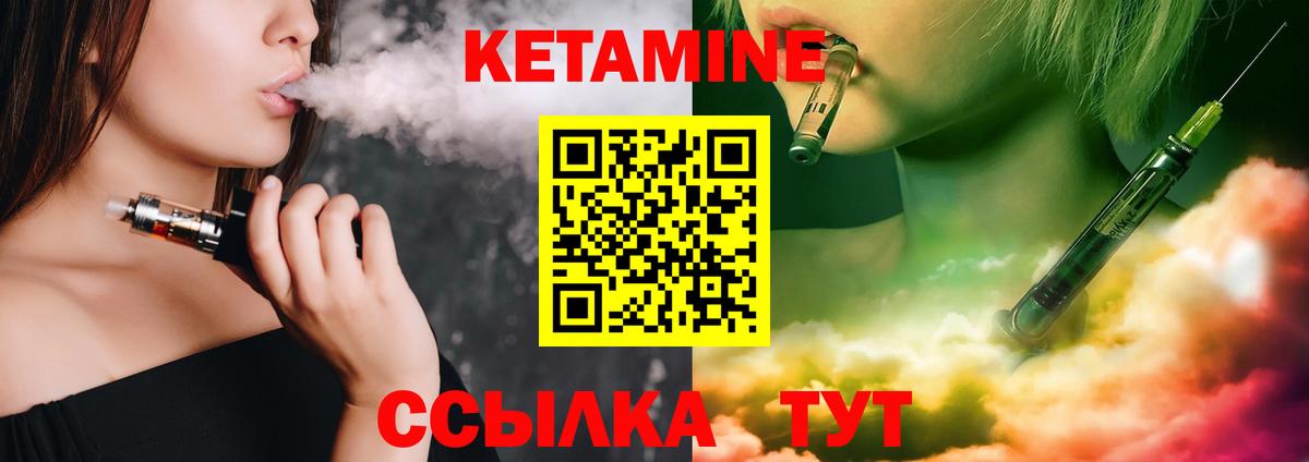 Кетамин ketamine Новозыбков