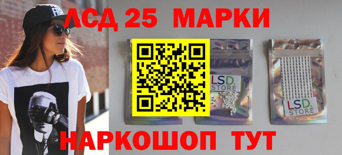 Лсд 25 экстази ecstasy  Вход с VPN  Новозыбков  LSD-25 экстази кислота 