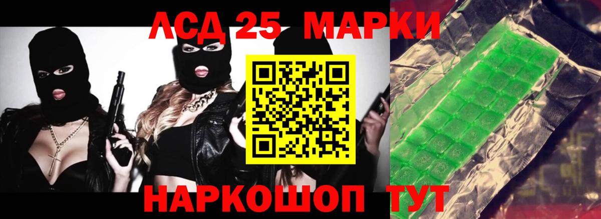 LSD-25 экстази кислота Новозыбков