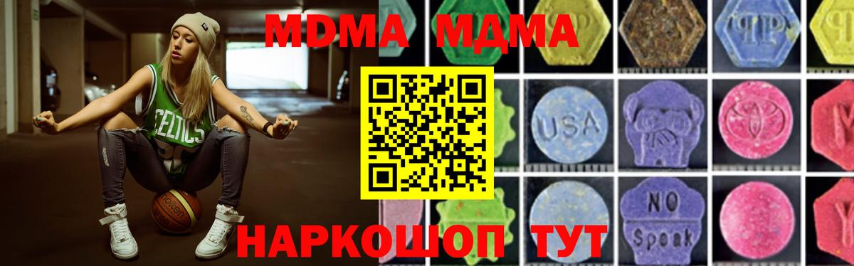 Новозыбков  МДМА Molly  МДМА  Вход с VPN  MDMA crystal 