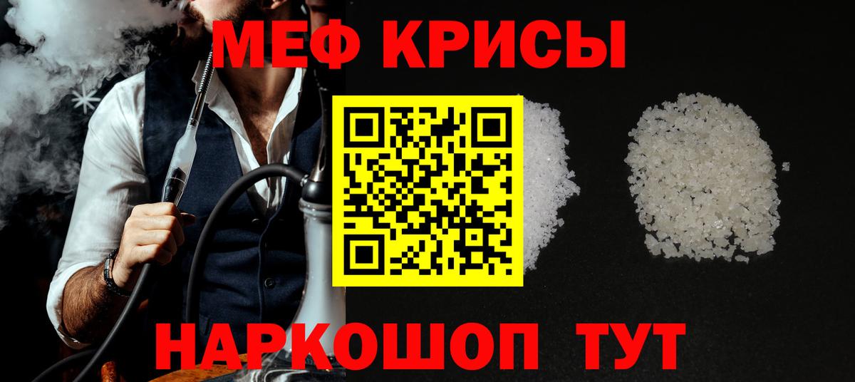 МЕФ мука  купить наркотик  Новозыбков  Вход с VPN 
