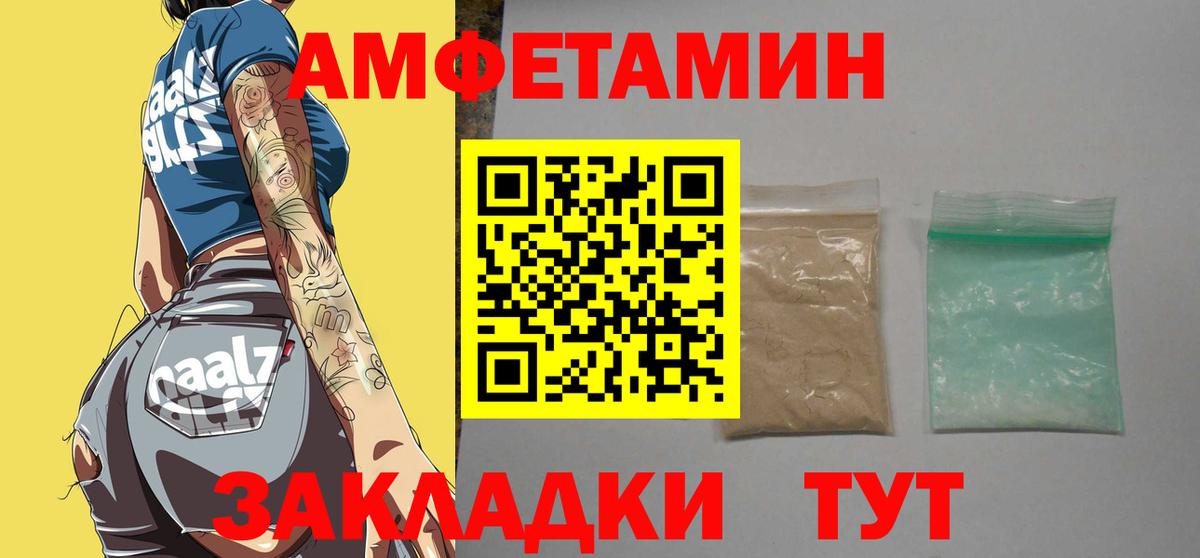 Первитин кристалл Новозыбков