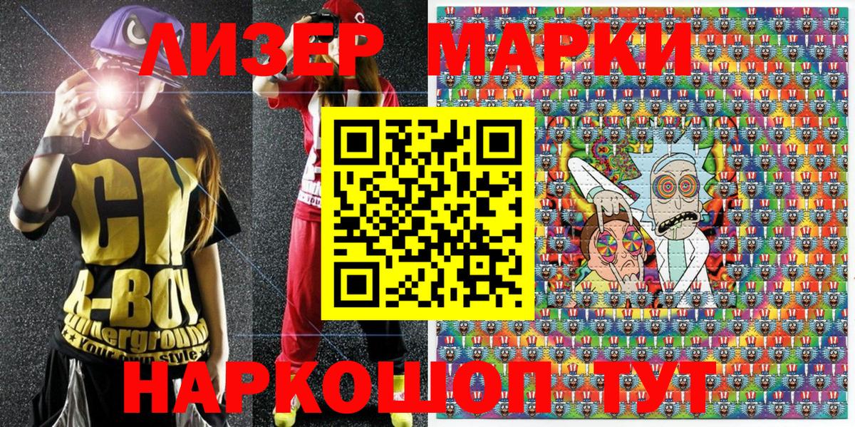 Марки N-bome 1,5мг Новозыбков
