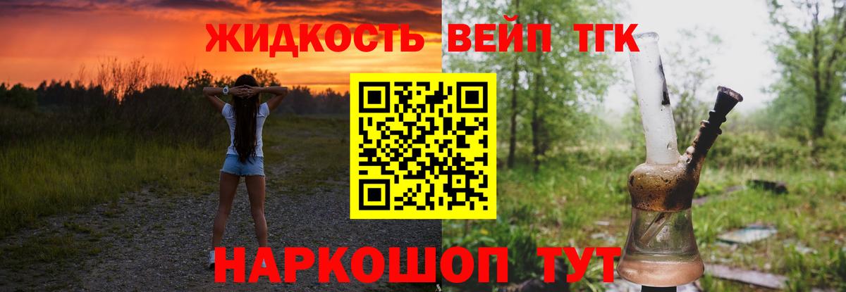 ТГК гашишное масло Новозыбков